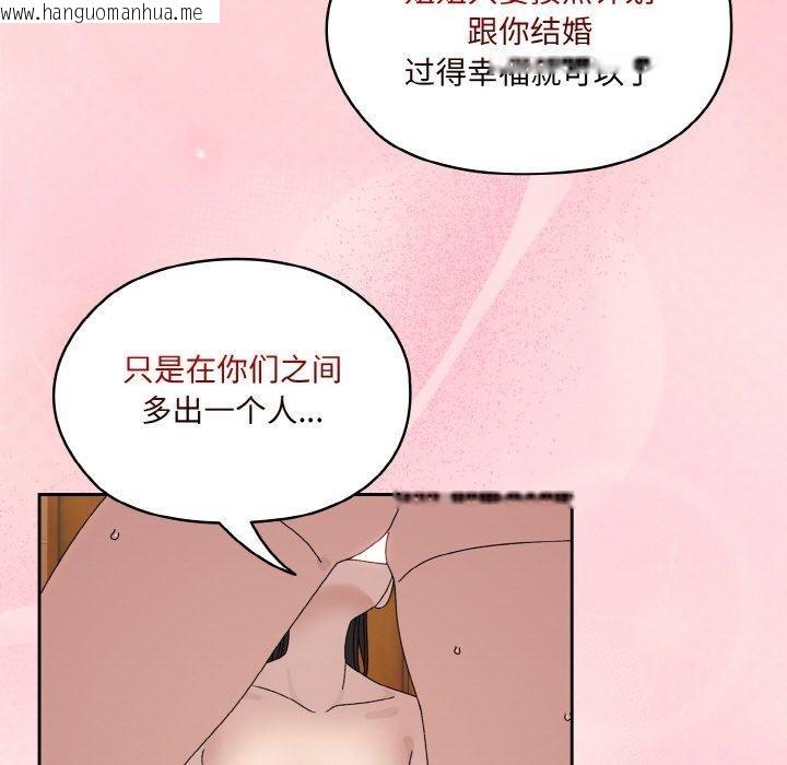 韩国漫画请把女儿交给我/老大!-请把女儿交给我!韩漫_请把女儿交给我/老大!-请把女儿交给我!-第70话在线免费阅读-韩国漫画-第137张图片