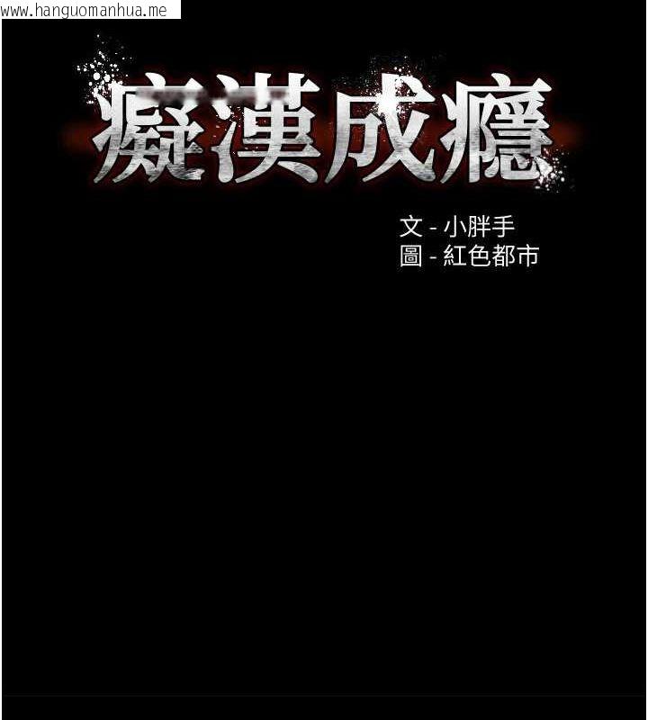 韩国漫画痴汉成瘾韩漫_痴汉成瘾-第122话-使用殆尽的公车女在线免费阅读-韩国漫画-第12张图片