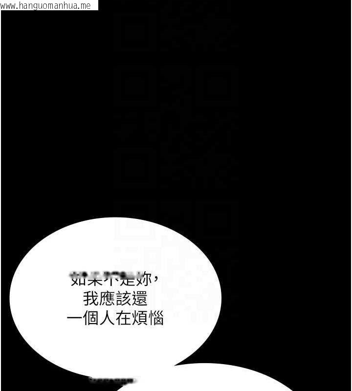 韩国漫画老板娘的诱惑韩漫_老板娘的诱惑-第49话-被姐姐发现的失误在线免费阅读-韩国漫画-第65张图片