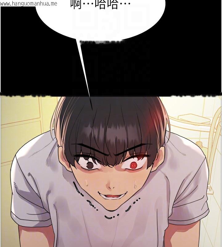 韩国漫画色轮眼韩漫_色轮眼-第2季-第68话-阿房宫计划在线免费阅读-韩国漫画-第20张图片