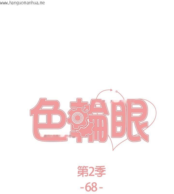 韩国漫画色轮眼韩漫_色轮眼-第2季-第68话-阿房宫计划在线免费阅读-韩国漫画-第26张图片