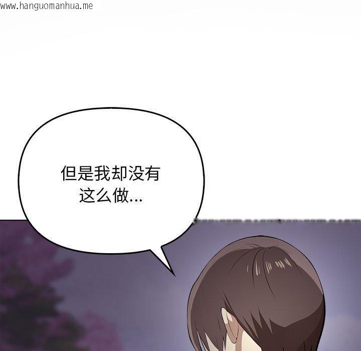 韩国漫画其实我很喜欢你韩漫_其实我很喜欢你-第45话在线免费阅读-韩国漫画-第171张图片