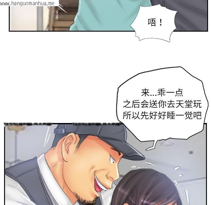 韩国漫画灵魂互换韩漫_灵魂互换-第32话在线免费阅读-韩国漫画-第41张图片