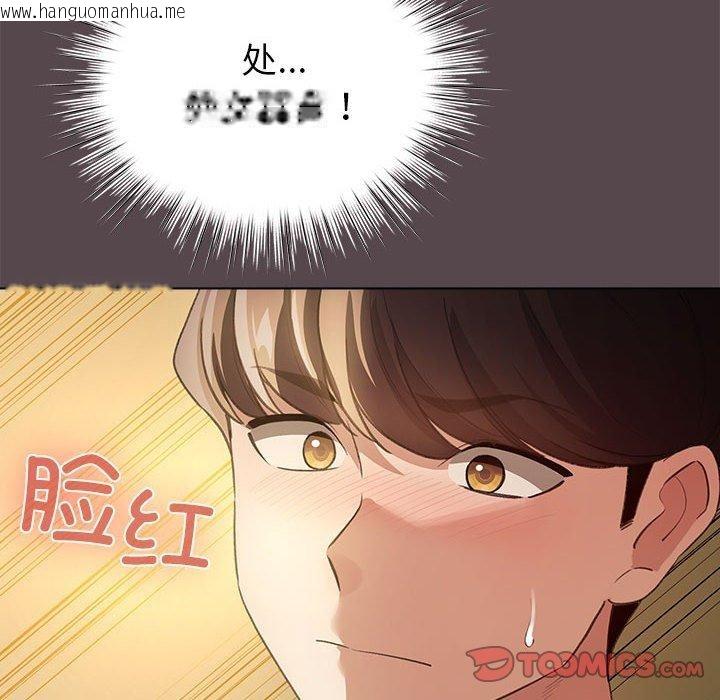 韩国漫画配角的生存任务韩漫_配角的生存任务-第9话在线免费阅读-韩国漫画-第164张图片