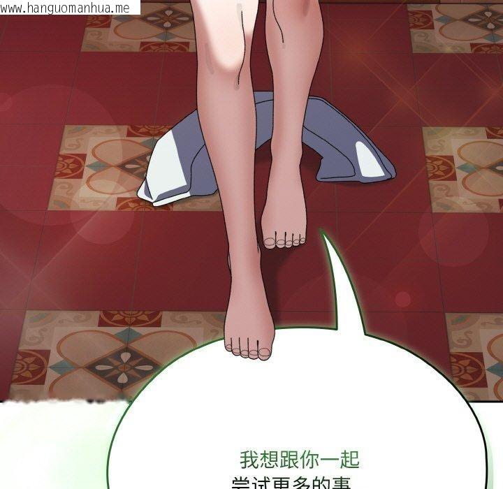 韩国漫画请把女儿交给我/老大!-请把女儿交给我!韩漫_请把女儿交给我/老大!-请把女儿交给我!-第70话在线免费阅读-韩国漫画-第121张图片