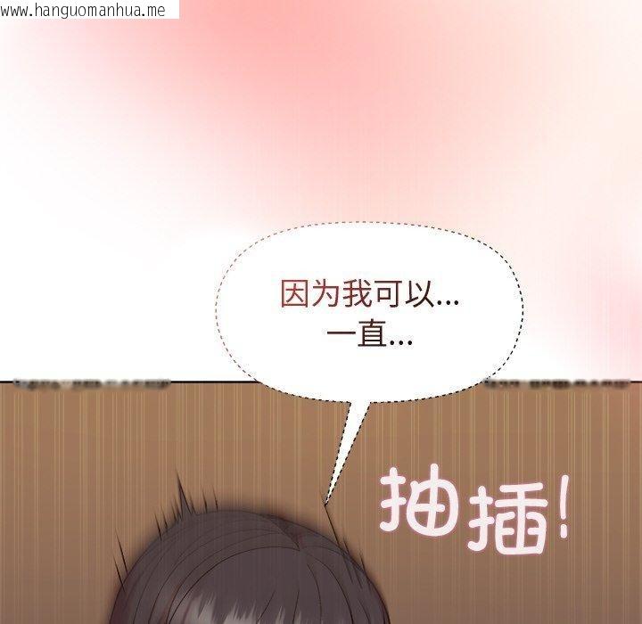 韩国漫画和美女上司玩游戏韩漫_和美女上司玩游戏-第47话在线免费阅读-韩国漫画-第117张图片