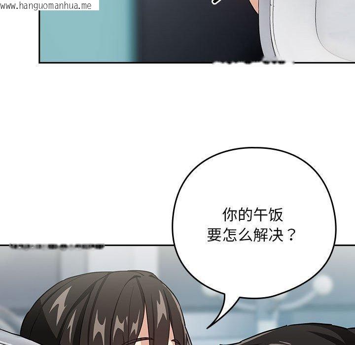 韩国漫画下班后的例行恋爱韩漫_下班后的例行恋爱-第51话在线免费阅读-韩国漫画-第81张图片