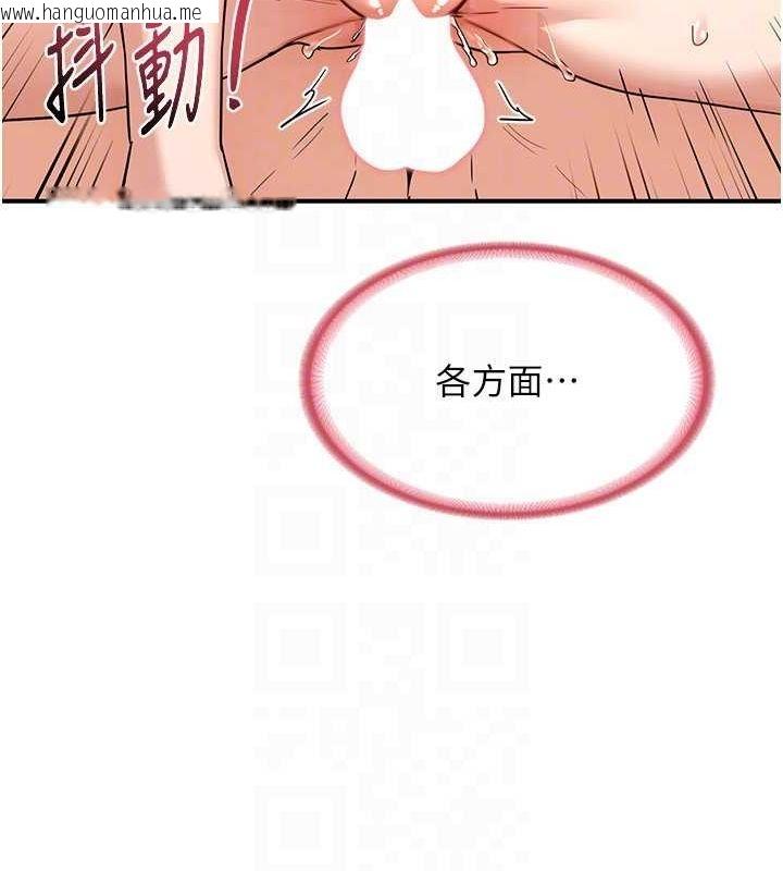 韩国漫画熟女交换计划韩漫_熟女交换计划-第15话-用我的身体帮你放松在线免费阅读-韩国漫画-第156张图片