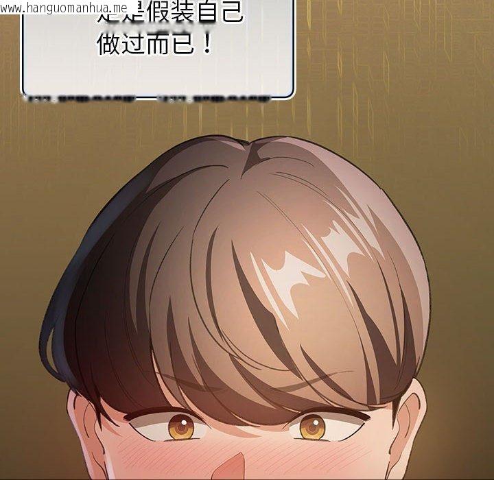 韩国漫画配角的生存任务韩漫_配角的生存任务-第9话在线免费阅读-韩国漫画-第168张图片