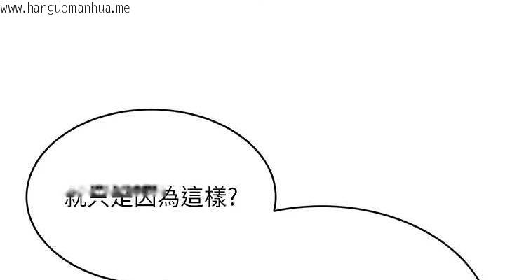 韩国漫画性运刮刮乐韩漫_性运刮刮乐-第53话-对青梅竹马使用刮刮乐在线免费阅读-韩国漫画-第38张图片