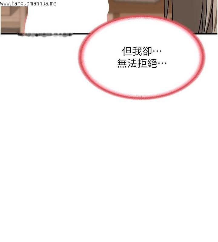 韩国漫画熟女交换计划韩漫_熟女交换计划-第15话-用我的身体帮你放松在线免费阅读-韩国漫画-第77张图片