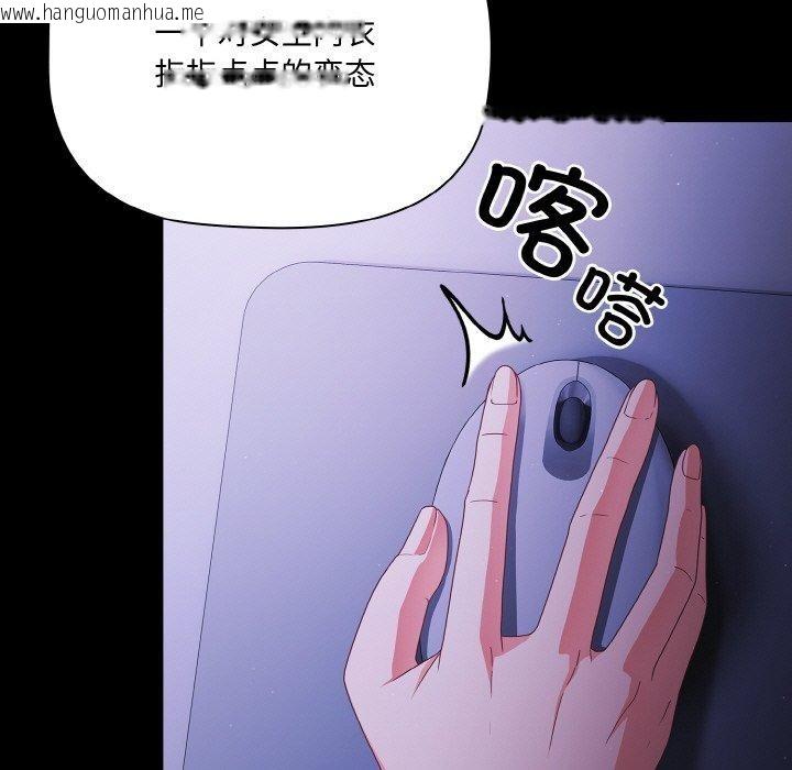 韩国漫画幸福来得太突然韩漫_幸福来得太突然-第18话在线免费阅读-韩国漫画-第109张图片