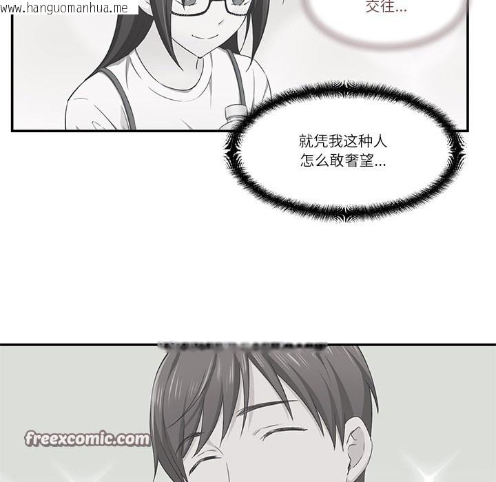 韩国漫画柔软的爱人韩漫_柔软的爱人-第1话在线免费阅读-韩国漫画-第165张图片