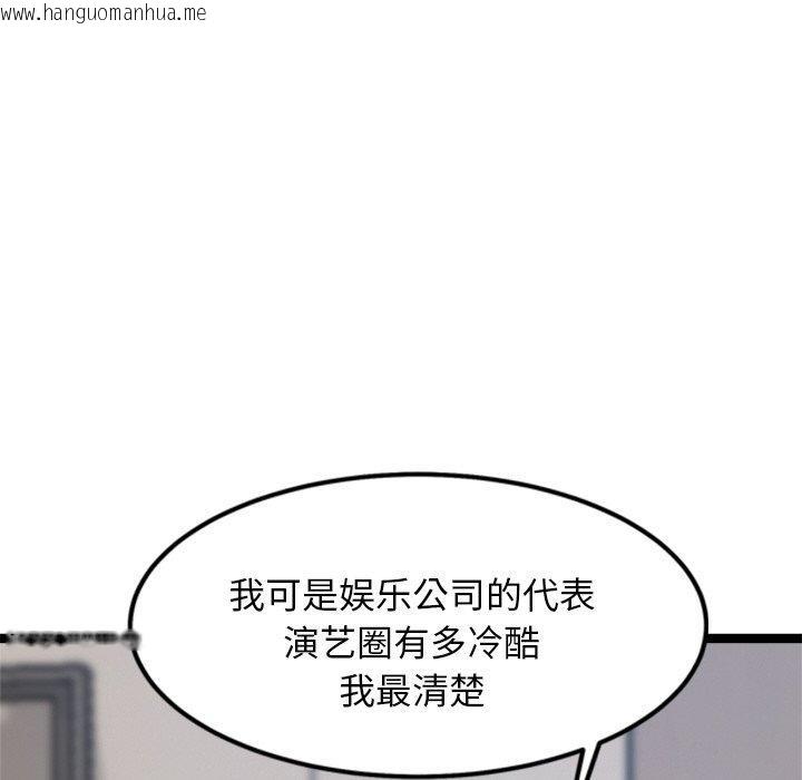 韩国漫画犬神的游戏韩漫_犬神的游戏-第14话在线免费阅读-韩国漫画-第53张图片