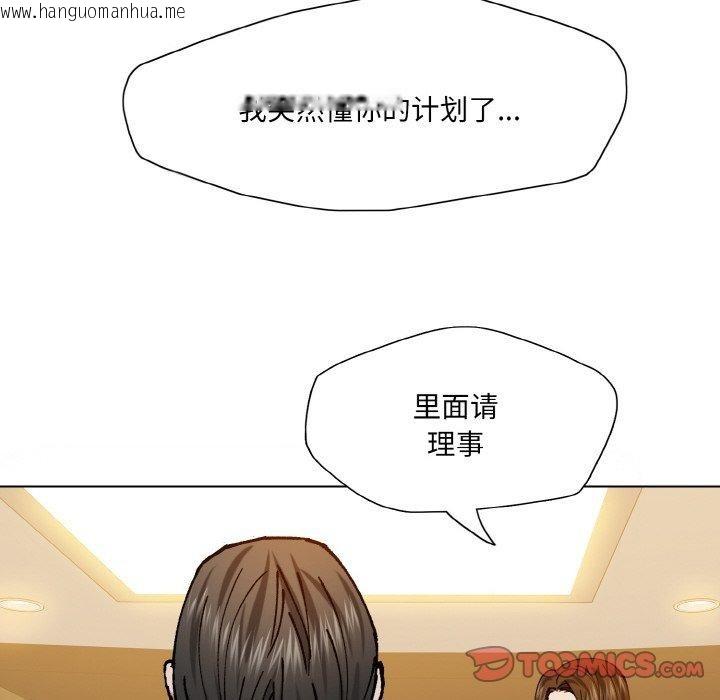 韩国漫画坏女人/了不起的她韩漫_坏女人/了不起的她-第61话在线免费阅读-韩国漫画-第26张图片