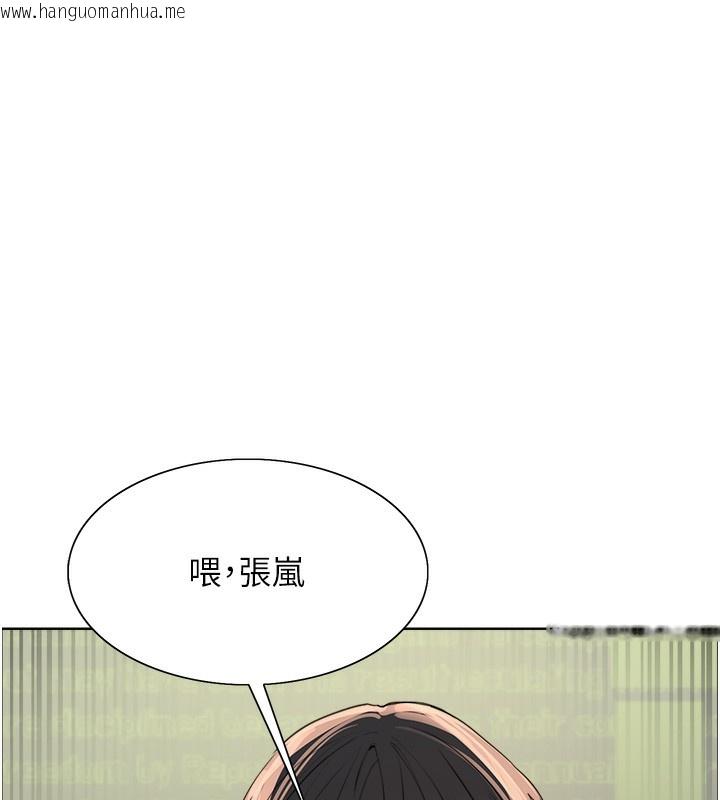 韩国漫画色轮眼韩漫_色轮眼-第2季-第68话-阿房宫计划在线免费阅读-韩国漫画-第154张图片
