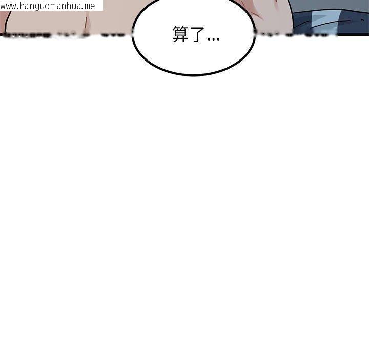 韩国漫画发小碰不得/强制催眠韩漫_发小碰不得/强制催眠-第63话在线免费阅读-韩国漫画-第153张图片