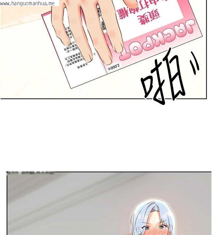 韩国漫画性运刮刮乐韩漫_性运刮刮乐-第53话-对青梅竹马使用刮刮乐在线免费阅读-韩国漫画-第68张图片