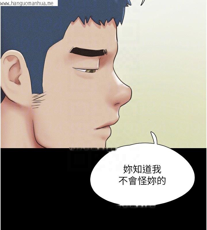 韩国漫画韶恩韩漫_韶恩-第44话-我所做的都是为了你在线免费阅读-韩国漫画-第94张图片