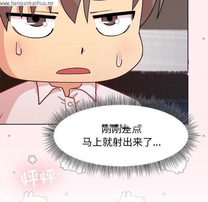 韩国漫画和美女上司玩游戏韩漫_和美女上司玩游戏-第47话在线免费阅读-韩国漫画-第140张图片