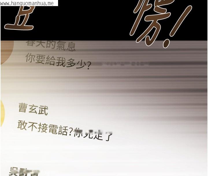 韩国漫画掠夺行动韩漫_掠夺行动-第50话-你女友被我收服了在线免费阅读-韩国漫画-第231张图片