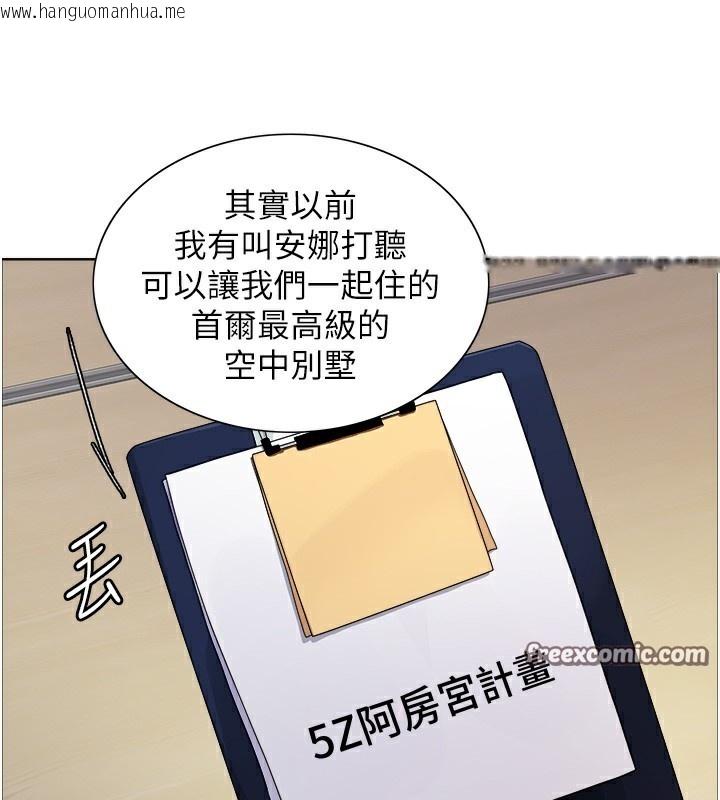 韩国漫画色轮眼韩漫_色轮眼-第2季-第68话-阿房宫计划在线免费阅读-韩国漫画-第120张图片
