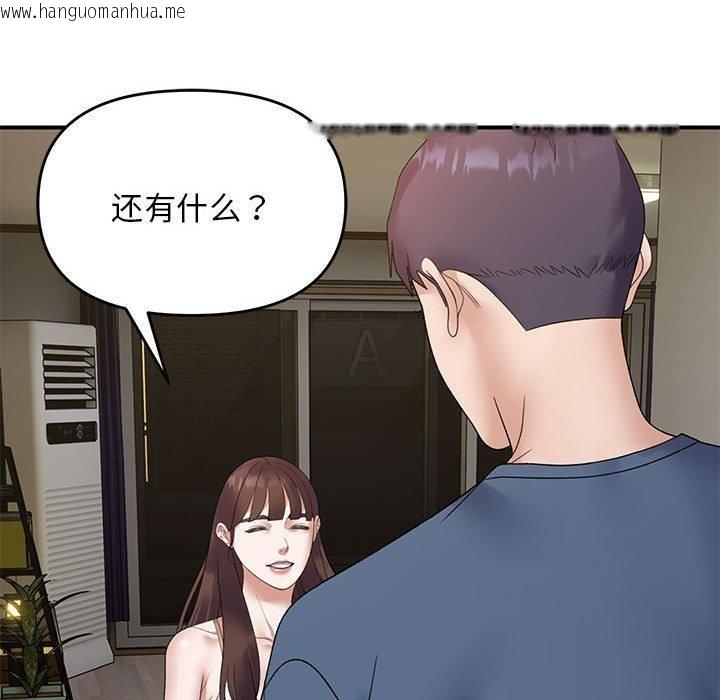 韩国漫画邻居跑路中韩漫_邻居跑路中-第37话在线免费阅读-韩国漫画-第84张图片