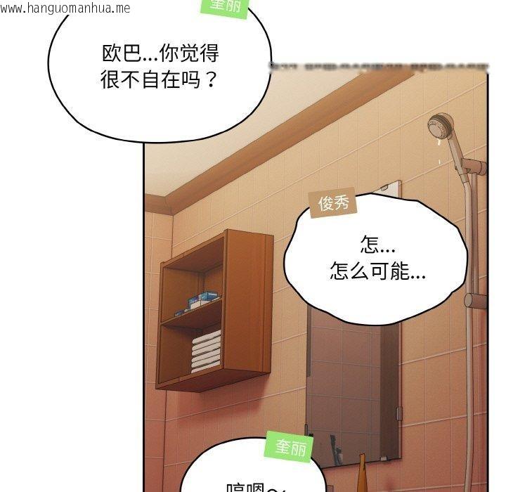 韩国漫画请把女儿交给我/老大!-请把女儿交给我!韩漫_请把女儿交给我/老大!-请把女儿交给我!-第70话在线免费阅读-韩国漫画-第103张图片