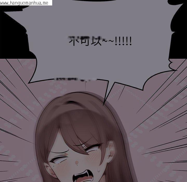韩国漫画其实我很喜欢你韩漫_其实我很喜欢你-第45话在线免费阅读-韩国漫画-第137张图片