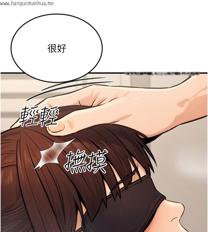韩国漫画公务员的桃色副业韩漫_公务员的桃色副业-第12话-人家也想被调教在线免费阅读-韩国漫画-第124张图片