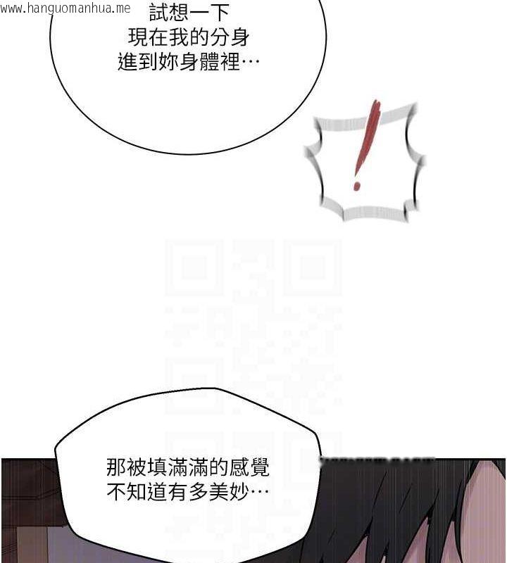 韩国漫画秘密教学韩漫_秘密教学-第264话-正式的第一次在线免费阅读-韩国漫画-第70张图片