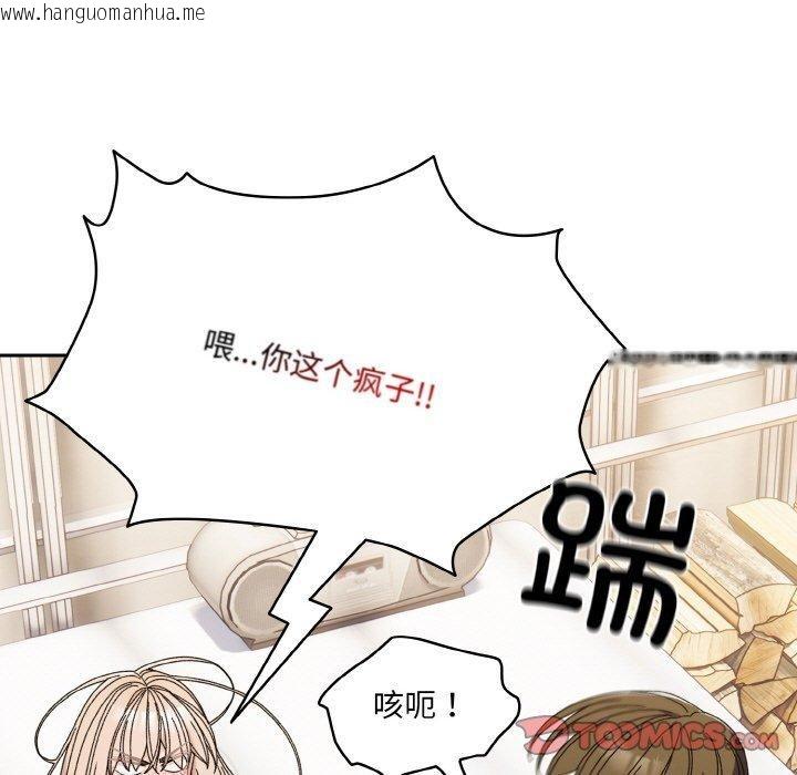 韩国漫画请把女儿交给我/老大!-请把女儿交给我!韩漫_请把女儿交给我/老大!-请把女儿交给我!-第70话在线免费阅读-韩国漫画-第39张图片