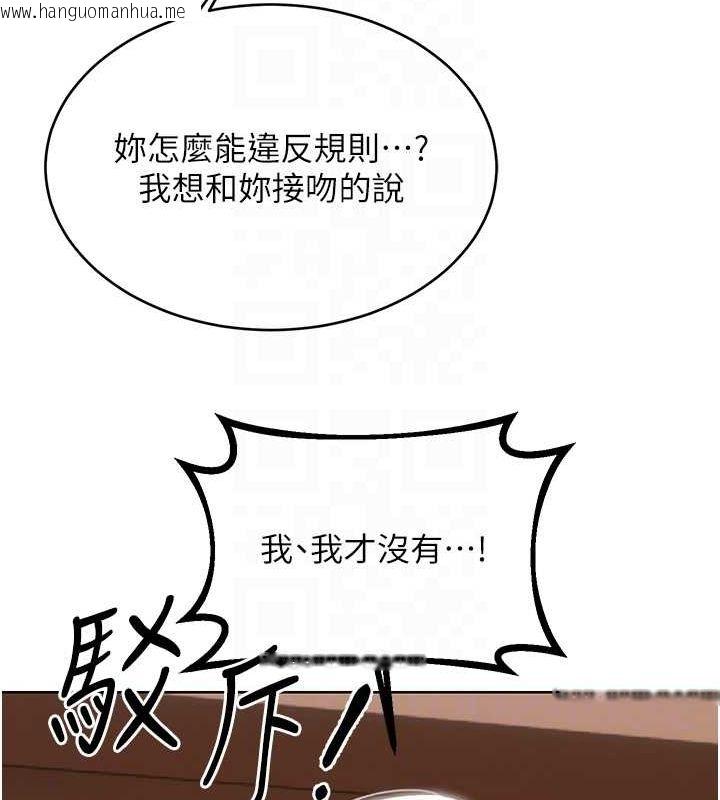 韩国漫画性运刮刮乐韩漫_性运刮刮乐-第53话-对青梅竹马使用刮刮乐在线免费阅读-韩国漫画-第111张图片