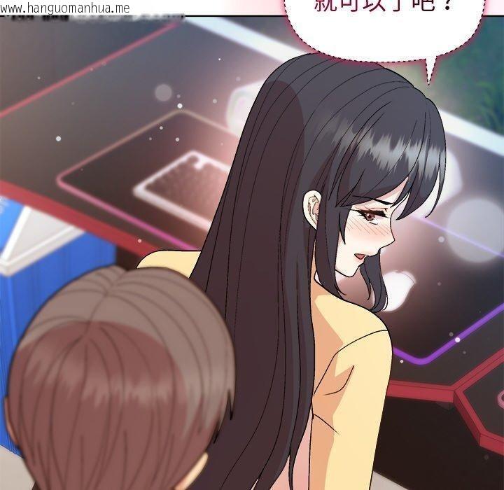 韩国漫画和美女上司玩游戏韩漫_和美女上司玩游戏-第47话在线免费阅读-韩国漫画-第50张图片