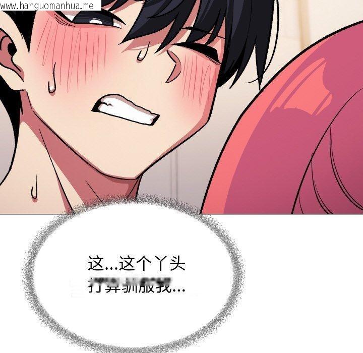 韩国漫画缺德邻居难相处韩漫_缺德邻居难相处-第28话在线免费阅读-韩国漫画-第119张图片