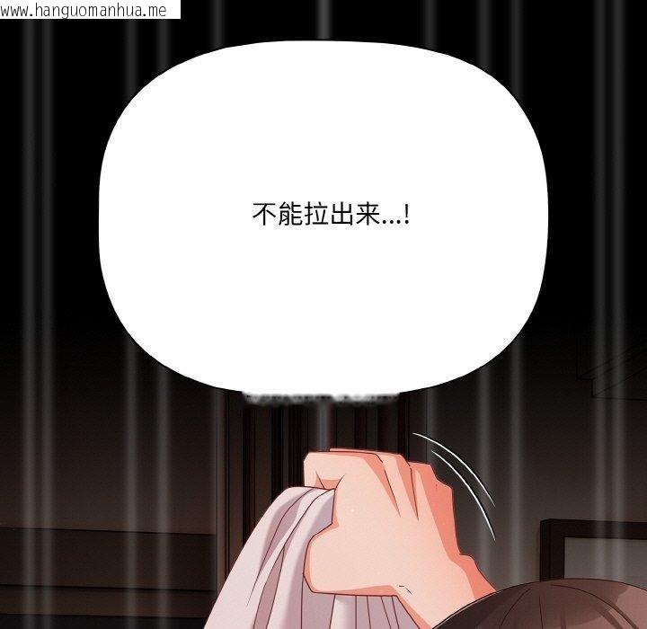 韩国漫画幸福来得太突然韩漫_幸福来得太突然-第18话在线免费阅读-韩国漫画-第33张图片