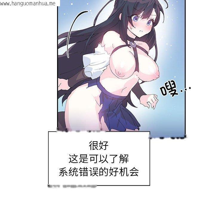 韩国漫画虚拟仙境韩漫_虚拟仙境-第7话在线免费阅读-韩国漫画-第17张图片
