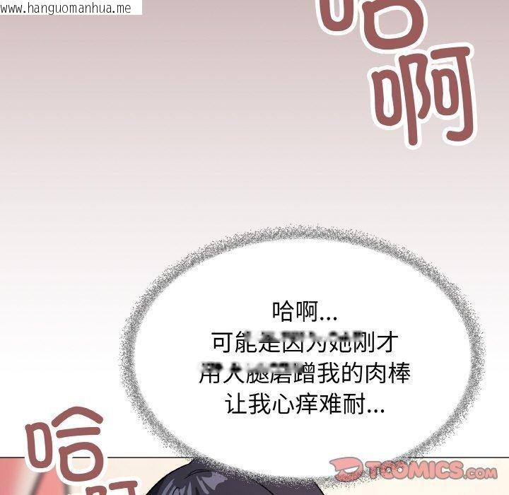 韩国漫画缺德邻居难相处韩漫_缺德邻居难相处-第28话在线免费阅读-韩国漫画-第184张图片