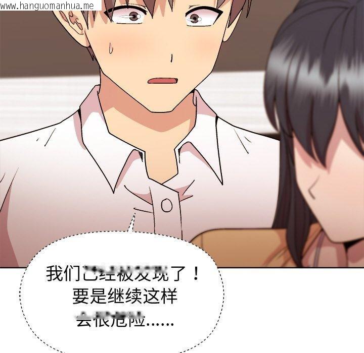 韩国漫画和美女上司玩游戏韩漫_和美女上司玩游戏-第47话在线免费阅读-韩国漫画-第44张图片