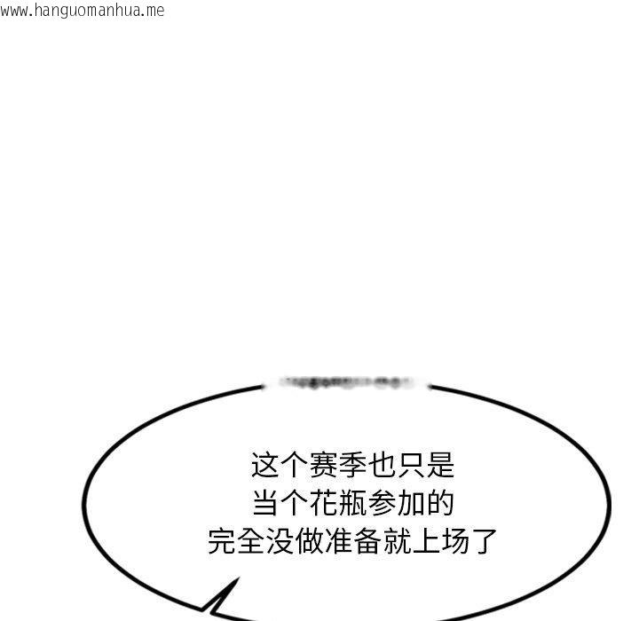 韩国漫画犬神的游戏韩漫_犬神的游戏-第14话在线免费阅读-韩国漫画-第37张图片