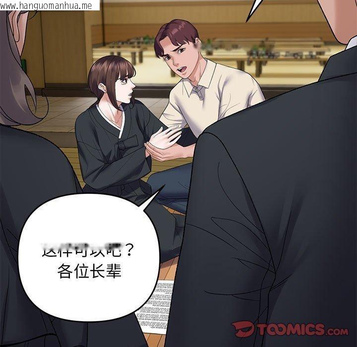 韩国漫画邻居跑路中韩漫_邻居跑路中-第37话在线免费阅读-韩国漫画-第111张图片