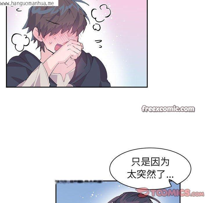 韩国漫画虚拟仙境韩漫_虚拟仙境-第7话在线免费阅读-韩国漫画-第16张图片