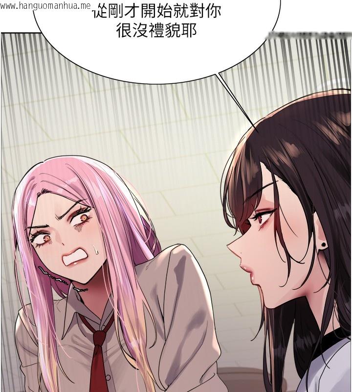 韩国漫画色轮眼韩漫_色轮眼-第2季-第68话-阿房宫计划在线免费阅读-韩国漫画-第142张图片