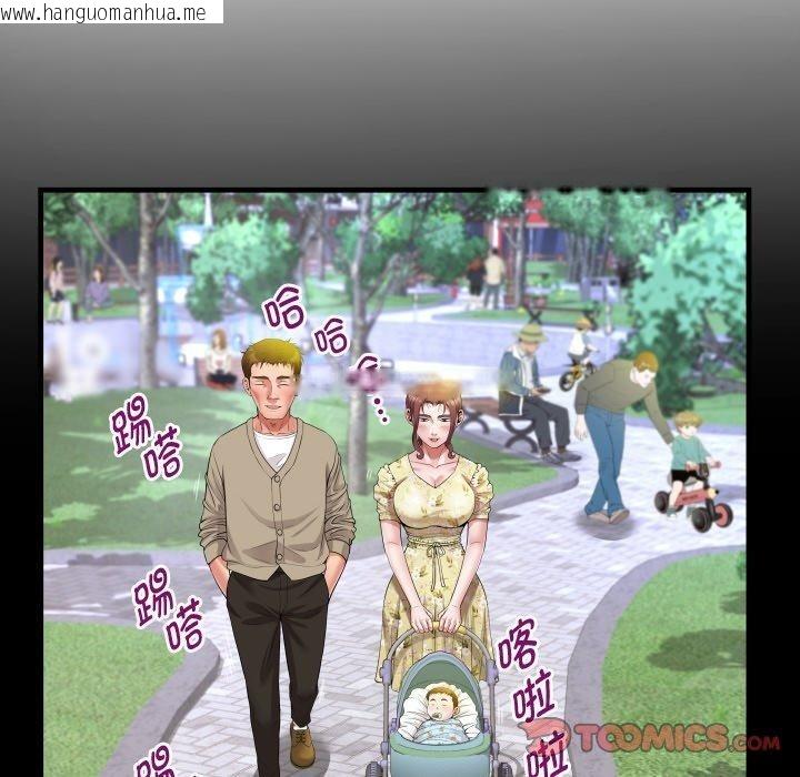 韩国漫画私密的牵绊韩漫_私密的牵绊-第50话在线免费阅读-韩国漫画-第82张图片
