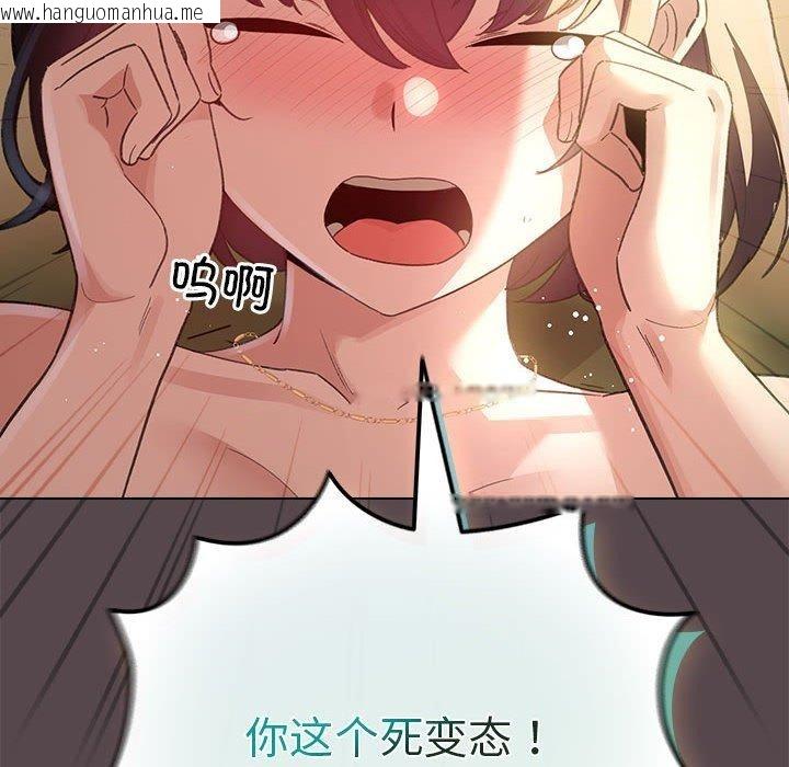 韩国漫画配角的生存任务韩漫_配角的生存任务-第9话在线免费阅读-韩国漫画-第138张图片
