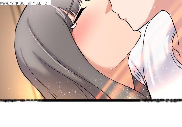 韩国漫画犬神的游戏韩漫_犬神的游戏-第14话在线免费阅读-韩国漫画-第4张图片