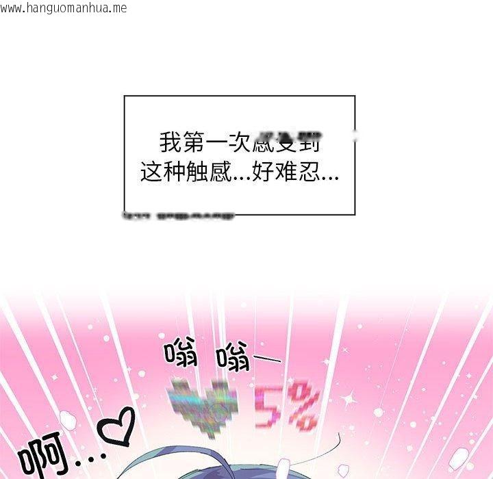 韩国漫画虚拟仙境韩漫_虚拟仙境-第7话在线免费阅读-韩国漫画-第59张图片