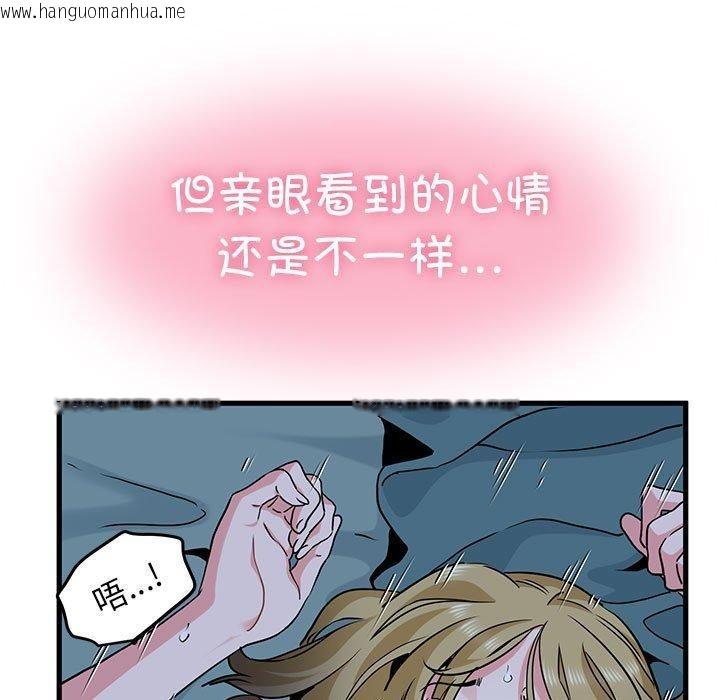 韩国漫画发小碰不得/强制催眠韩漫_发小碰不得/强制催眠-第63话在线免费阅读-韩国漫画-第25张图片