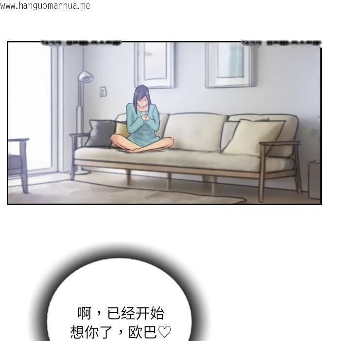 韩国漫画灵魂互换韩漫_灵魂互换-第32话在线免费阅读-韩国漫画-第11张图片