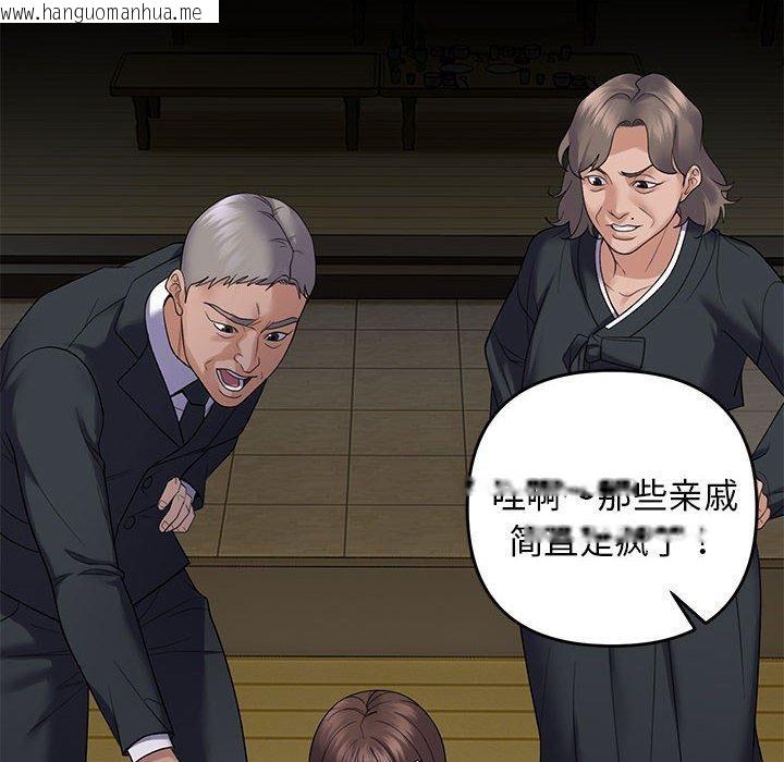 韩国漫画邻居跑路中韩漫_邻居跑路中-第37话在线免费阅读-韩国漫画-第104张图片